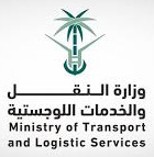 وزراة النقل